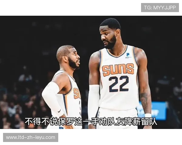 球员主动申请降薪,为了留下队友 球员主动申请降薪,为了留下队友